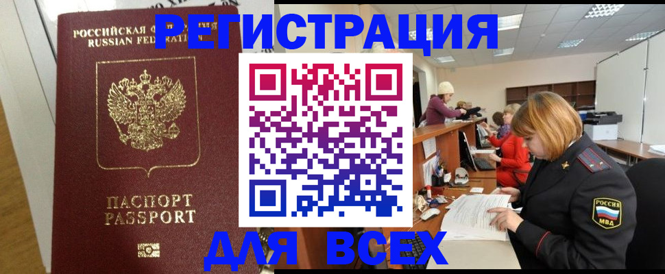 временная регистрация гарантия в Фурманове