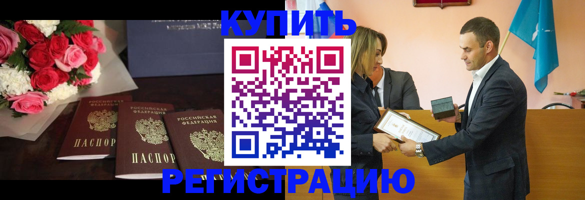временная регистрация адрес в Фурманове